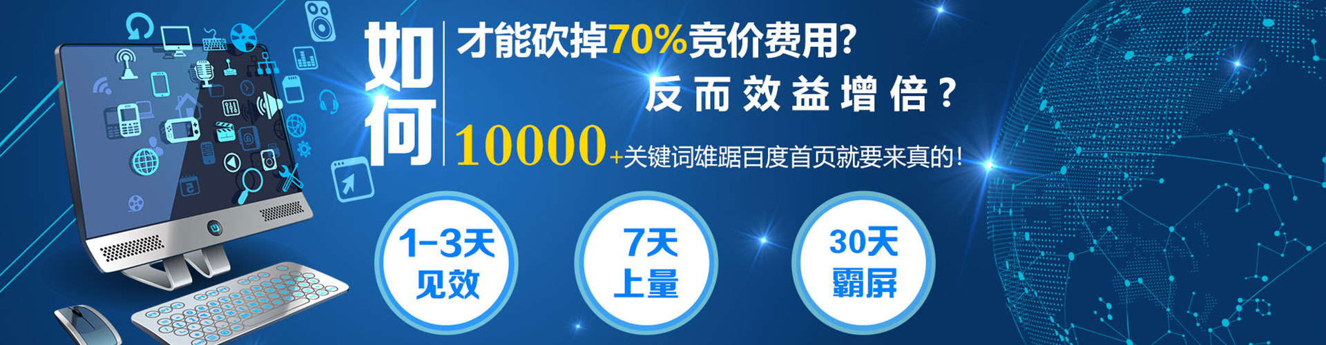 慈利竞价推广